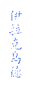 伊拉克乌德