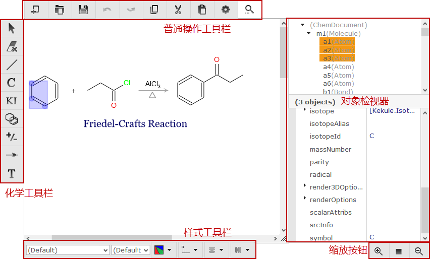 化学编辑器界面