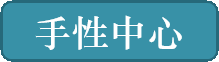 手性中心